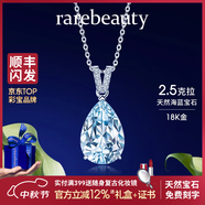 rarebeauty【生日禮物送女友老婆】海藍寶項鏈女寶石吊墜鎖骨鏈首飾時 2.5克拉 海藍寶石吊墜+銀鏈