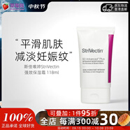 斯佳唯婷（StriVectin） - 強效保濕霜 減淡妊娠紋  118ml/4oz生日禮物