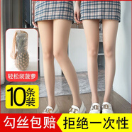 洽苒菠蘿襪絲襪女薄款防勾絲春夏季超薄肉色光腿神器大碼打底褲 10雙膚色 均碼 合適70-100斤【仙女精靈】