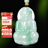 曼麗翠保價11.11翡翠細糯飄綠大觀音玉墜觀音菩薩玉佩送男友爸爸附證書