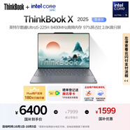 ThinkPad【國家補(bǔ)貼20%】聯(lián)想筆記本電腦ThinkBook X 2025酷睿Ultra5 13.5英寸 32G 1T 2.8K AI高刷觸控屏
