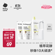 bc babycare花萃酵素寶寶香氛洗衣液兒童嬰兒寶寶洗衣清洗去漬抗菌抑菌 2.8L 1瓶 組合裝 【持久體驗裝】梔子花