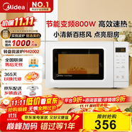 美的（Midea）變頻小清新微波爐 液晶屏幕 磨砂面板 小型20L家用 匠心工藝（PM2002）
