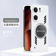 首基艾派 iQOONeo9Spro+手機(jī)殼散熱iqooneo9spro無邊框保護(hù)套iQOONeo9降溫石墨烯Neo9pro磁吸男女 石墨烯散熱無邊框【古董白】 iQOONeo9Spro+【單殼】
