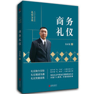 【多規(guī)格】金正昆禮儀金說 商務(wù)禮儀+公關(guān)禮儀+職場禮儀+社交禮儀+公務(wù)+服務(wù)+國際禮儀+商務(wù)精英都在用的禮儀金說講政務(wù)禮儀形象 金正昆禮儀書籍 商務(wù)禮儀