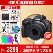 佳能r100 入門級微單相機 旅行家用學生vlog視頻 4k小巧便攜半畫幅 數(shù)碼相機 R100 RF-S 18-45STM 套機 豪華攝影套餐~256G專用卡專業(yè)麥克風大師攝影腳架