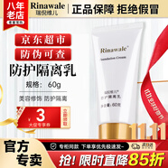 康婷瑞倪維兒防護(hù)隔離乳60g康婷護(hù)膚品乳液防護(hù)隔離美容修飾化妝品官方正品 防護(hù)隔離乳60g