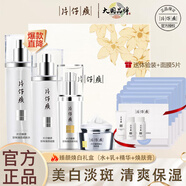 片仔癀護膚品套裝 美白祛斑提亮淡斑補水保濕 珍珠臻養系列化妝品組合 臻白禮盒（水+凝露+精華+膏）