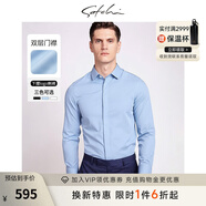 沙馳（SATCHI）男裝男士長(cháng)袖襯衫免燙冰絲長(cháng)袖商務(wù)休閑抗皺挺括易打理襯衣男 淺灰藍 M (39) 170