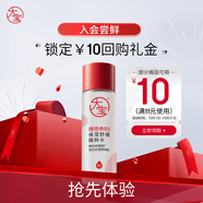 大寶B5補(bǔ)水保濕舒緩精華水28ml(體驗(yàn)裝)