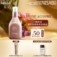 茱莉蔻（Jurlique）新臻萃活顏菁粹液100ML 補水保濕滋潤緊致精華液護膚  