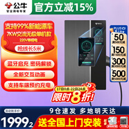 公牛充電樁新能源電動(dòng)汽車家用7/11/21KW適配特斯拉車型問界m9比亞迪極氪001別克微藍(lán)6智界S7阿維塔12 7KW無極款【5寸高清觸控屏】基礎(chǔ)安裝 適配99%新能源汽車