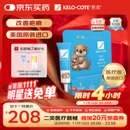 芭克kelocote美國(guó)疤克巴克硅凝膠兒童祛 疤膏疤痕膏疤痕輔助修復(fù)除疤