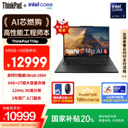 ThinkPad【國家補(bǔ)貼20%】T14p AI PC 酷睿Ultra9 高性能工程師本筆記本電腦 64G 2TB 3K 商務(wù)辦公本