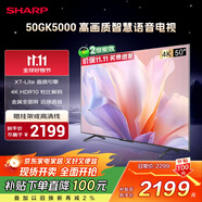 SHARP夏普電視50英寸 XT-Lite畫(huà)質(zhì)引擎 金屬全面屏2+32GB杜比解碼4K高畫(huà)質(zhì)智慧語(yǔ)音電視4T-C50GK5000A