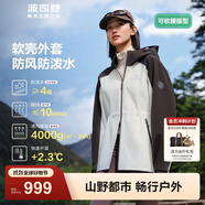 波司登（BOSIDENG）戶外軟殼外套女款連帽拼色顯瘦防風(fēng)防潑水登山徒步防護(hù)功能外套 海貝米/生巧咖827H-可露麗風(fēng) 2XL 180/100A