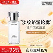 HABA1代鯊?fù)槊廊萦?0ml保濕修護(hù)敏感肌潤膚進(jìn)口生日