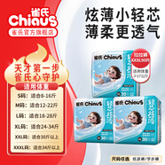 雀氏（Chiaus）拉拉褲輕芯炫薄紙尿褲學(xué)步褲超薄透氣醫護級尿不濕 拉拉褲XXXL90片
