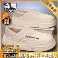 森馬（senma）男士秋冬款棉拖鞋冬季外穿包跟2025防水防滑新款加絨加厚面包棉鞋 米白色【旗艦款】 38 38-39 雙碼