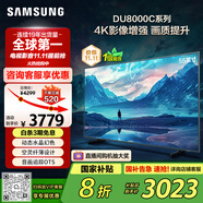 三星（SAMSUNG）55DU8000C 55英寸 平板液晶AI電視 超薄4K AI智能補(bǔ)幀 無開機(jī)廣告 UA55DU8000CXXZ【國家補(bǔ)貼】