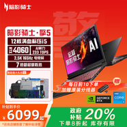 宏碁（acer）暗影騎士擎7 政府補貼20% 25新品16英寸2.5K屏高端電競游戲本電腦RTX5060滿(mǎn)血獨顯游戲筆記本電腦 i5-13500H RTX4060 165Hz 16G內存 1TB高速固