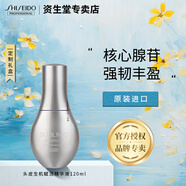 資生堂專業(yè)美發(fā)芯詩珀莉頭皮生機(jī)賦活精華液小金剛頭皮滋養(yǎng)舒緩緊致煥活防斷發(fā) 120ml