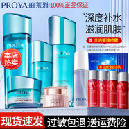 珀萊雅（PROYA）水漾芯肌套裝護膚品水乳套裝補水保濕全套化妝品新年禮物送女生 5件套（水+乳+精華+面霜+眼霜）
