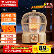 萬(wàn)寶取暖器小太陽(yáng)家用鳥籠式烤火爐臥室電熱扇節(jié)能省電小型電暖器電烤爐速熱 奶油色【碳晶盤】無(wú)極調(diào)溫+延長(zhǎng)線