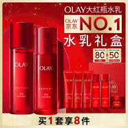 玉蘭油（OLAY）大紅瓶水乳液保濕抗皺緊致抗衰老化妝品護膚品套裝禮盒中秋禮品女