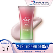 新碧AQUA UV彩虹防曬霜 SPF50+超保濕滋潤防水防汗隔離紫外線防曬乳液 玫瑰色質(zhì)地-清新皂香 80g