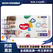 好奇云感紙尿片云柔透氣干爽尿不濕NB/S/M/L/XL/XXL 好奇金裝紙尿褲M號(hào)54片 好奇金裝成長褲L號(hào)48片