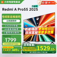 小米電視55英寸4K超高清HDR智能WiFi網(wǎng)絡(luò)彩電液晶平板電視機(jī) 55英寸 Redmi A Pro系列大儲(chǔ)存