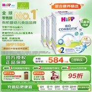 喜寶（HiPP）德國珍寶版 有機益生菌 嬰幼兒配方奶粉2段（6-12個月）600g/盒*4