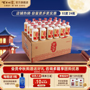 百年糊涂【入會(huì )領(lǐng)券】52度精品小百年小酒 濃香型白酒 中秋節送禮白酒 52度 175mL 24瓶 下單咨詢(xún)有福利