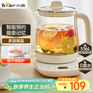 小熊（Bear）養(yǎng)生壺 煮茶壺 恒溫水壺 保溫?zé)惑w電熱水壺花茶壺 316L不銹鋼 1.5L大容量 YSH-J15H8