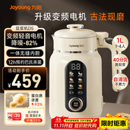 九陽25年新款1L豆?jié){機(jī)變頻輕音1-4人用古法漿免過濾自清潔家用全自動多功能榨汁破壁機(jī)D5