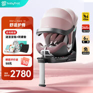 Babyfirst寶貝第一靈悅Pro嬰兒童安全座椅汽車(chē)0-7歲360旋轉i-Size寶寶車(chē)載 智享版-海貝粉