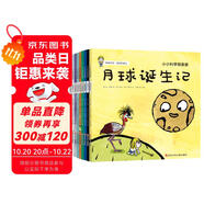 小小科學(xué)探索家叢書套裝（套裝9冊）   圖書開學(xué)季 圖書開工開學(xué)季 送禮好物 小學(xué)生推薦書單