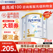 愛他美（Aptamil）澳洲白金版 含DHA葉黃素嬰幼兒配方牛奶粉 新西蘭原裝進口 3段3罐【極速發(fā)貨 買2件省60+】