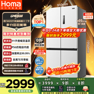 奧馬（Homa）605升超薄大容量一級能效雙變頻風(fēng)冷無(wú)霜十字對開(kāi)門(mén)四開(kāi)門(mén)雙開(kāi)門(mén)家用電冰箱BCD-605WDH/B冰川白