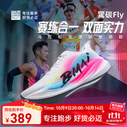必邁新品驚碳Fly風(fēng)火輪專業(yè)碳板跑鞋男女馬拉松競速PB運動支撐跑鞋 出彩 38