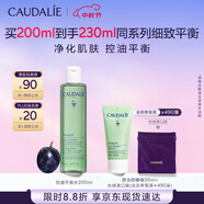 歐緹麗控油平衡水凈透爽膚水200ML收縮毛孔清爽 中秋禮物