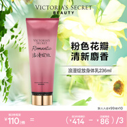 維多利亞的秘密絲絨花瓣香氛身體乳女滋潤保濕維密香體秋冬潤膚身體乳 浪漫綻放