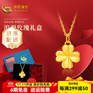 中國(guó)黃金（CHINA GOLD）四葉草黃金吊墜女四葉草吊墜足金項(xiàng)鏈鎖骨鏈送老婆女友生日禮物 足金四葉草+K金鏈+玫瑰禮盒(約1g)