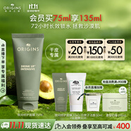 悅木之源（Origins）暢飲夜間呵護睡眠面膜75ml溫和補水保濕面膜護膚品生日禮物送女友