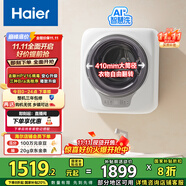 海爾（Haier）洗衣機小型全自動(dòng) 懶人內衣褲嬰兒兒童洗衣機 壁掛洗衣機 3KG除HPV 國家補貼20% 一級能效B70AU1