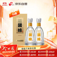 今世緣 國緣淡雅 濃香型白酒 52度 500mL*2瓶 雙瓶裝 送禮