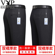 花花公子羊毛西褲男士中年秋冬款大碼寬松直筒中老年垂感爸爸高腰 雙褶春秋(027深灰+031深灰) 不加絨 厚款 38 (3) 碼尺腰圍100厘米)測量方法看詳情頁(yè)