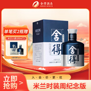 舍得  藝術(shù)舍得 米蘭 濃香型 白酒 52度 500ml*1 單瓶裝 