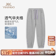 英氏（YEEHOO）女童褲子兒童衛(wèi)褲中大童裝休閑褲秋季休閑百搭運(yùn)動(dòng)長(zhǎng)褲 花灰 165